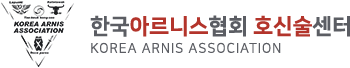 한국아르니스협회 호신술센터 Logo